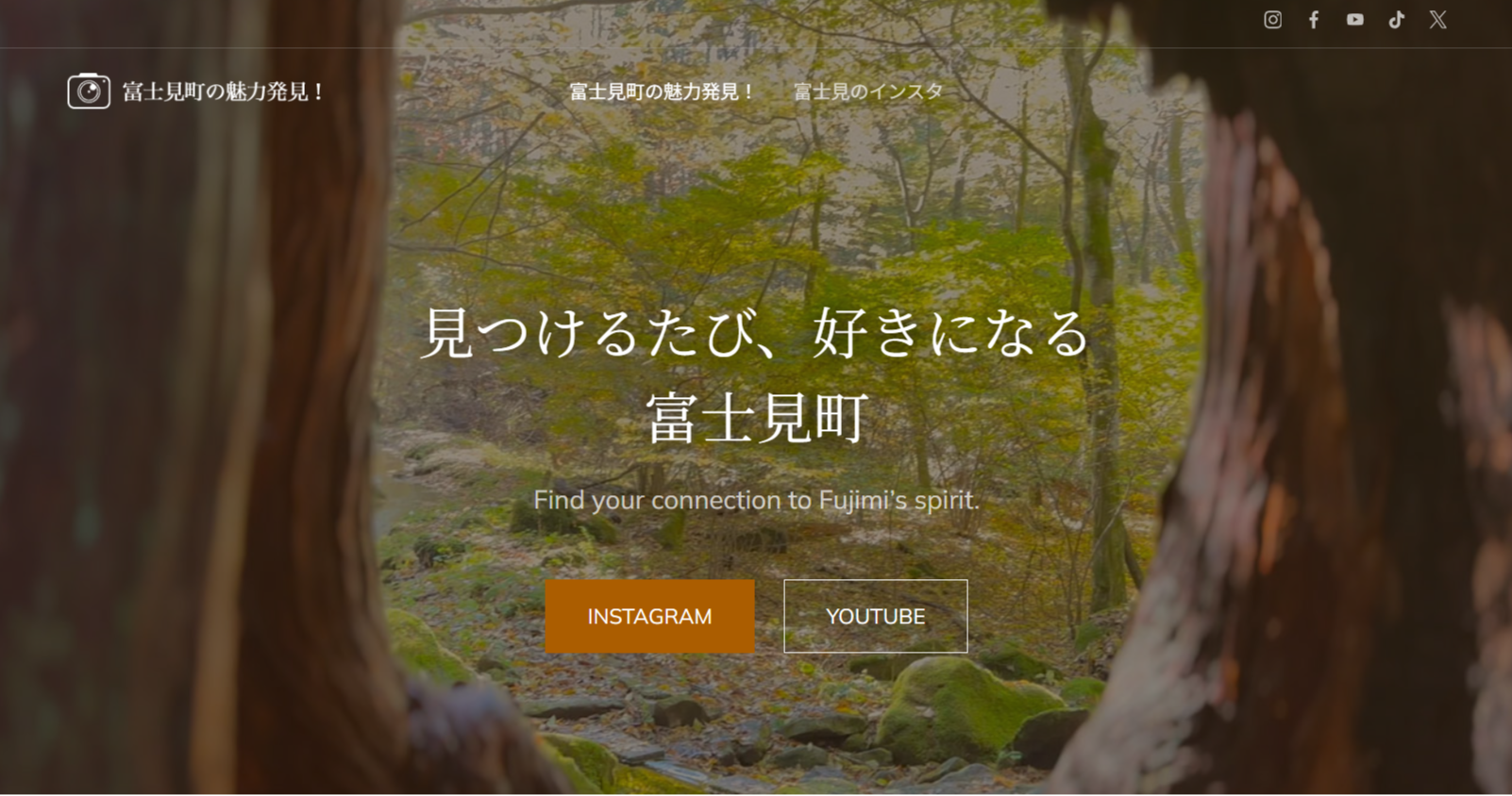 富士見町の魅力発見！　富士見町のInstagramやYouTube等がまとめてわかる！